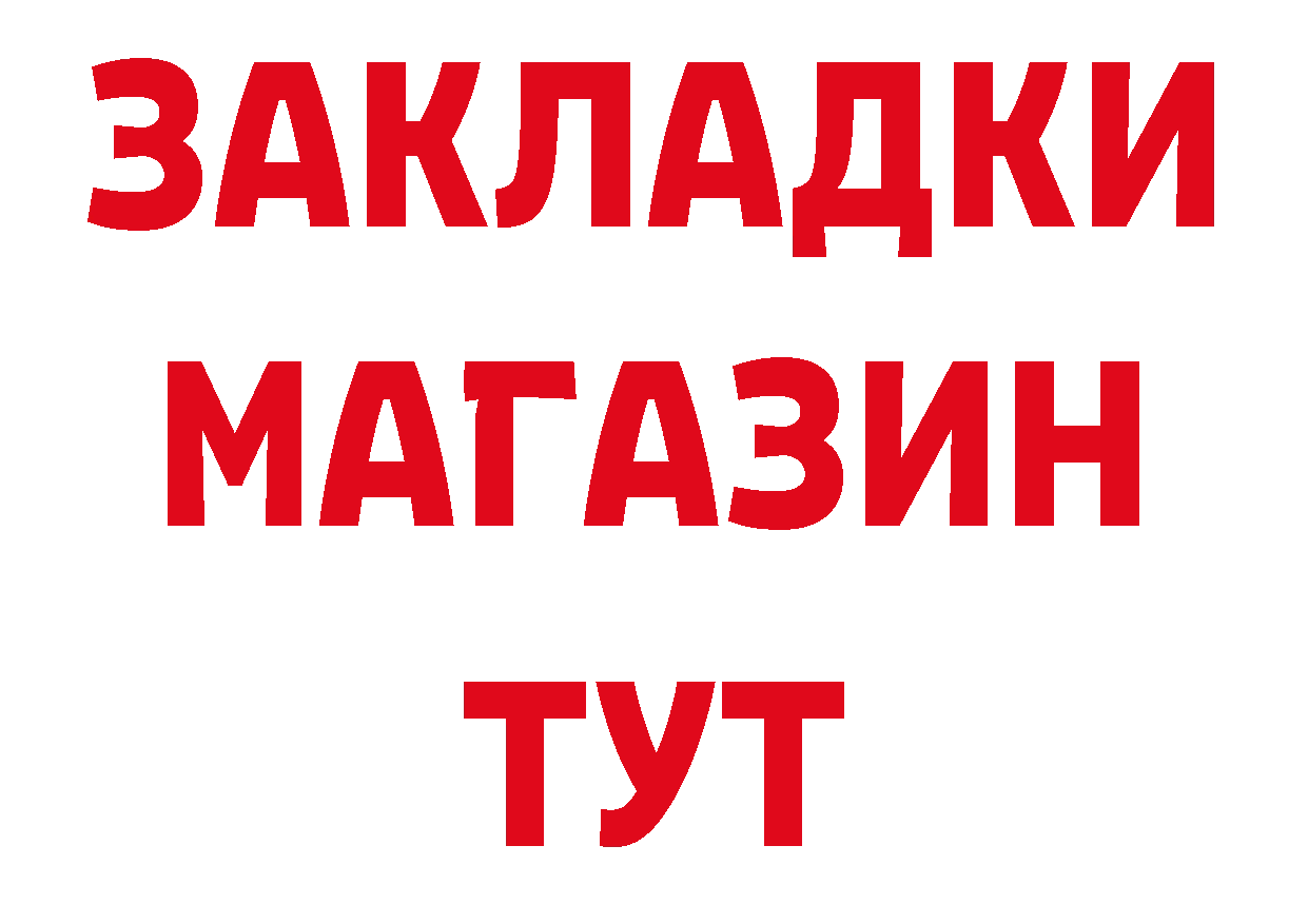 Альфа ПВП СК зеркало нарко площадка кракен Светлый